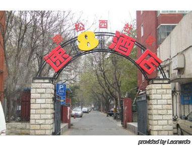 فندق Super 8 Beijing Guang Ming Qiao المظهر الخارجي الصورة